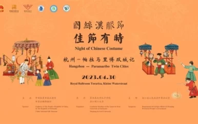 Chinees cultuur festival trekt veel publiek
