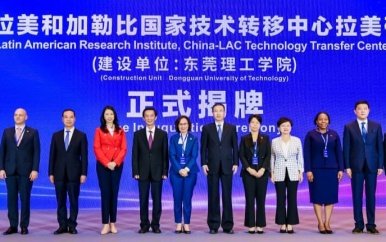 China-ALC Technology Transfer Centre geopend in Dongguan