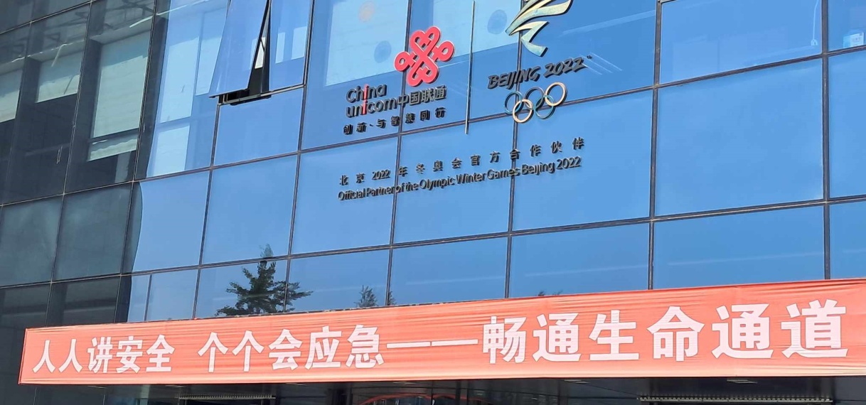 12345 Hotline Centre in China