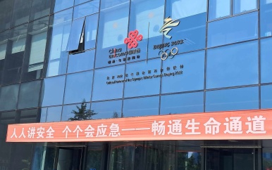 12345 Hotline Centre in China