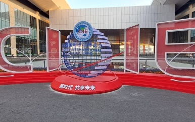 De 7de China International Import Expo (CIIE) 2024