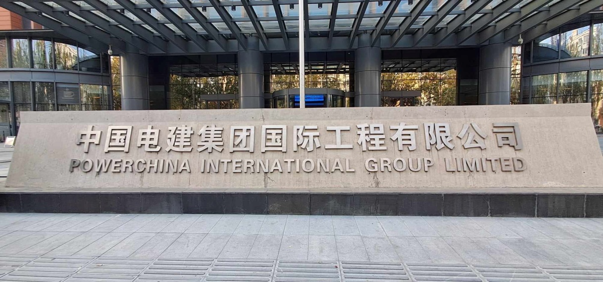 POWERCHINA: Een Leidend Staatsbedrijf in de Wereldwijd Elektriciteits- en Infrastructuursector
