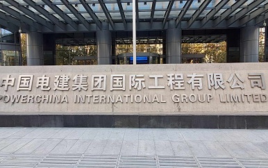 POWERCHINA: Een Leidend Staatsbedrijf in de Wereldwijd Elektriciteits- en Infrastructuursector